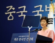 박근혜 대통령 …