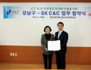 SK C&C-서울 강남…